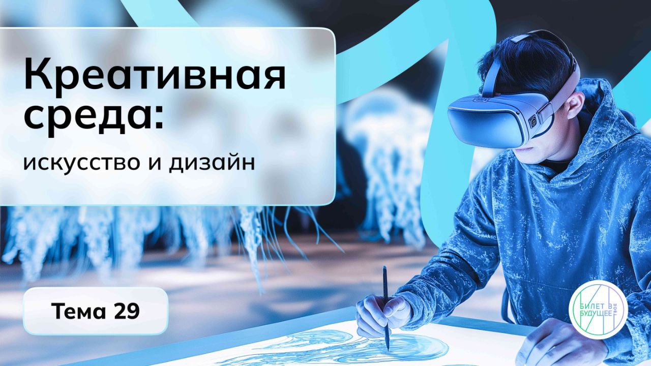Россия креативная: искусство и дизайн..