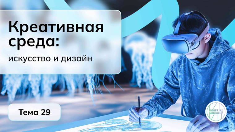 Россия креативная: искусство и дизайн..
